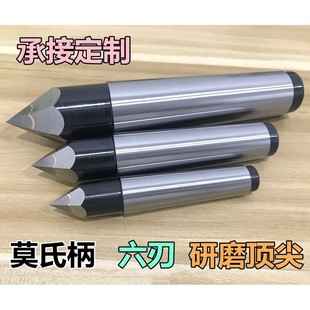 MT4 研磨六角顶针梅花固定顶针钨钢六棱万能顶头MT3