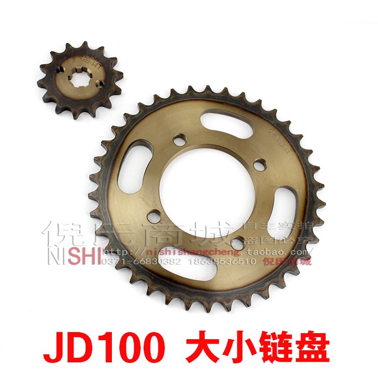 适用于捷达100 套链 JD100摩托车套链 428链条大小牙盘齿轮链盘