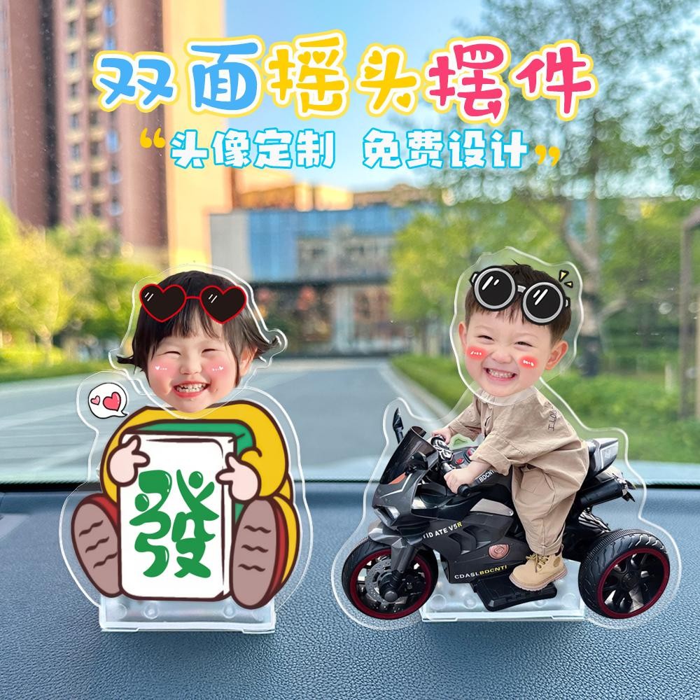 双面太阳能汽车摆件小人摇头定制diy宝宝双人情侣车载中控台饰品