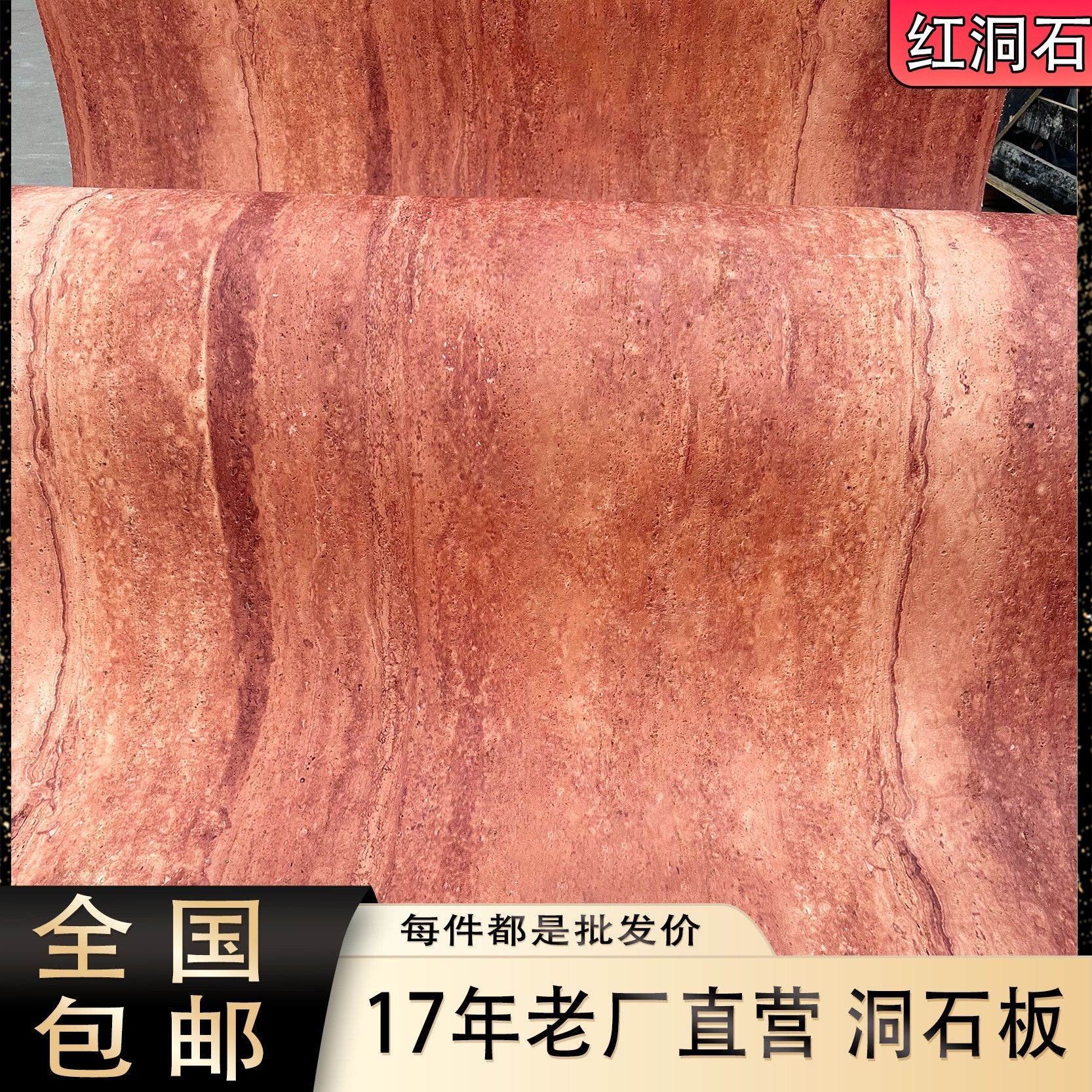 红洞石饰面板软瓷脉络石柔性石材服装门头贴皮岩板外墙软石3d瓷砖