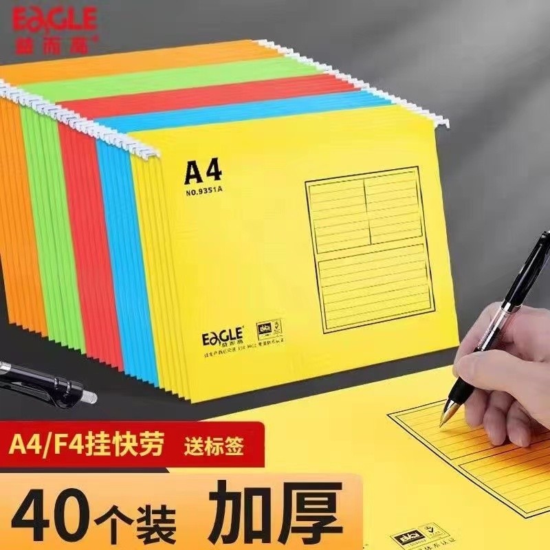 益而高9351A挂快劳夹F4彩色吊挂式纸质夹 A4文件夹文件袋办公室用