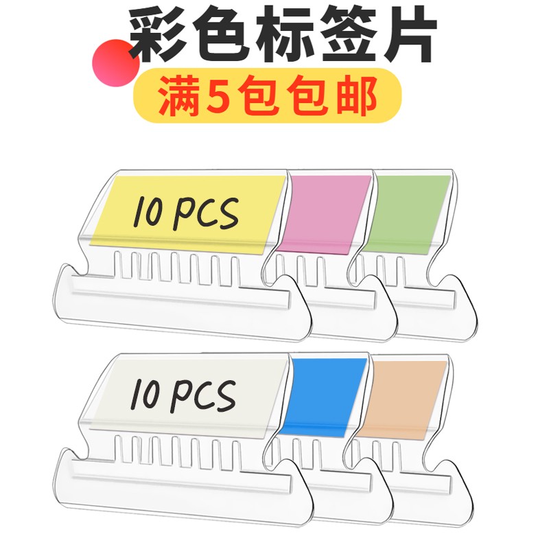 皇鹏彩色挂夹标签片文件夹标签片挂快劳夹索引片