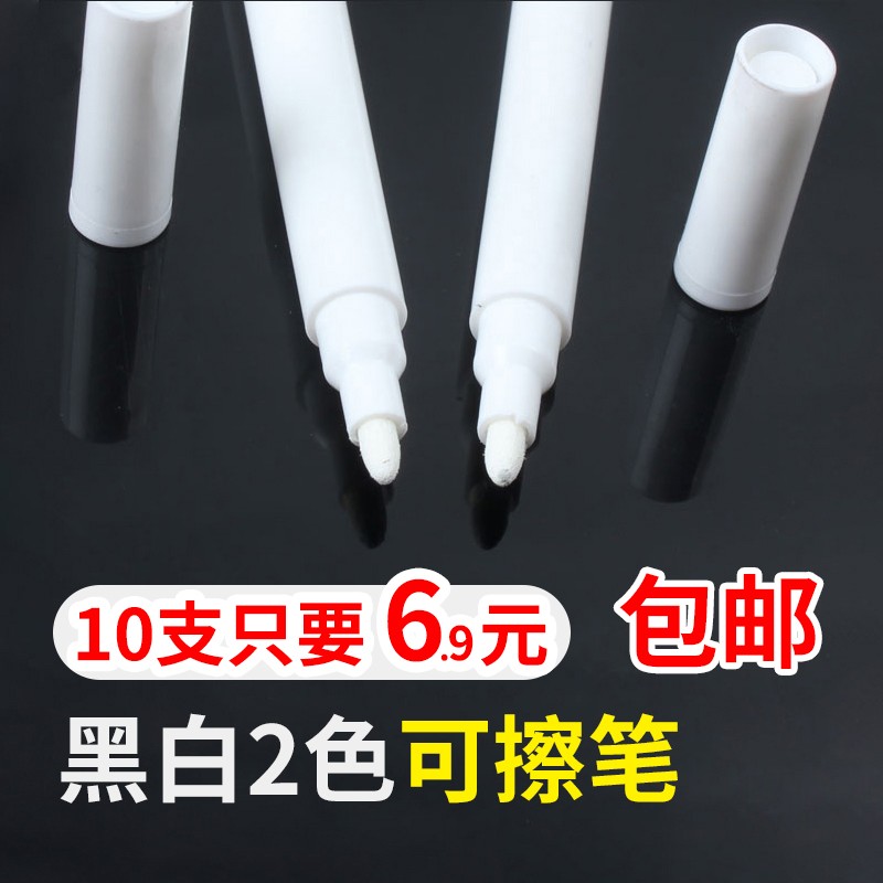 POP可擦写白色白板笔 价签写字记号笔蛋糕烘焙店标价牌水性黑板笔