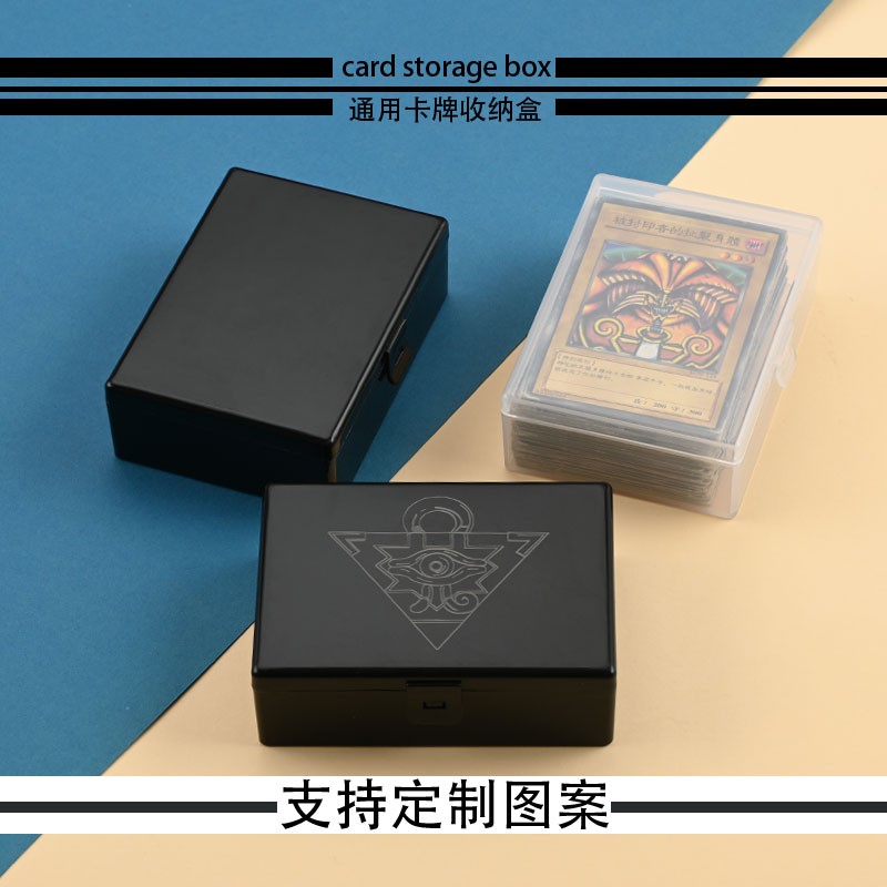 游戏王卡牌收纳盒高档定制卡片盒创意防尘卡盒大容量牌盒扑克牌盒