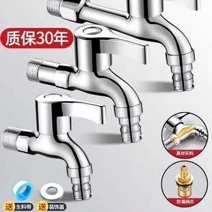 全铜加厚洗衣机水龙头单冷4分专用快开网嘴加长拖把池阳台家用