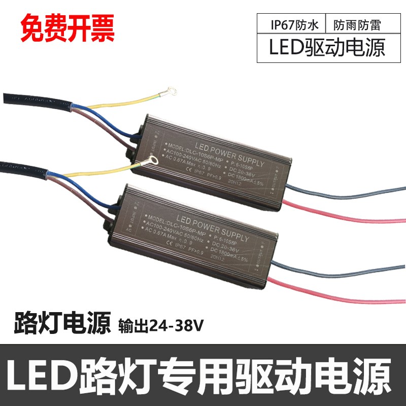 防水LED路灯驱动器电源整流器变压器30W50瓦120W80稳压220伏转36V