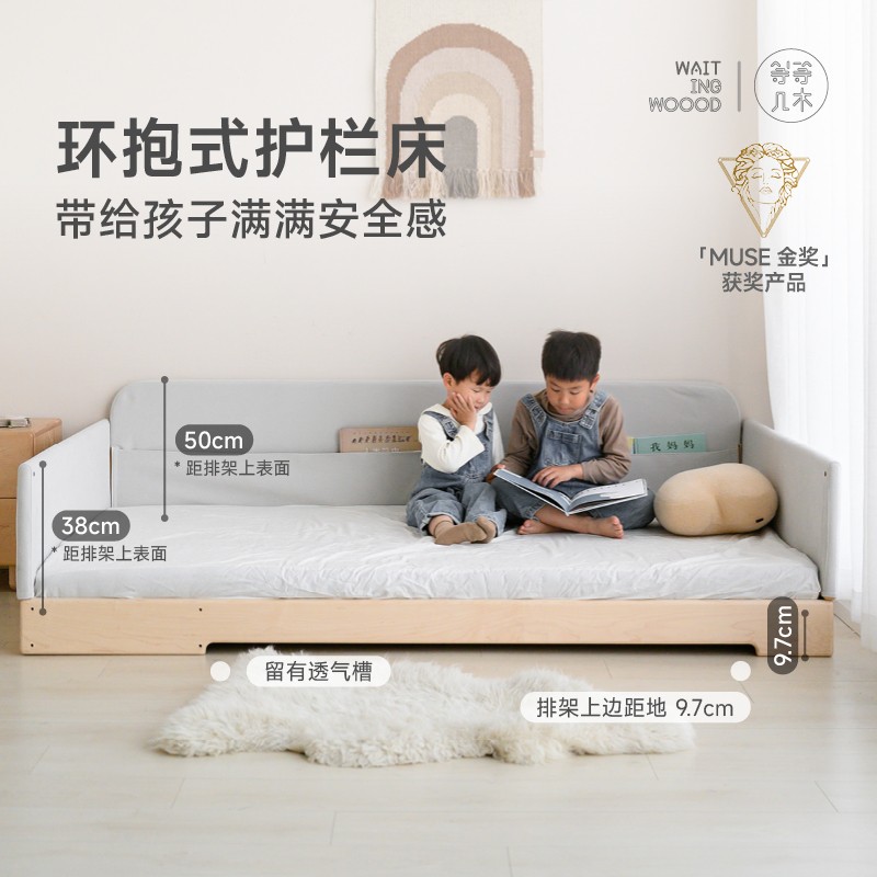 等等几木 浮空护栏床 实木儿童床拼接带护栏地板床三边围板床边床