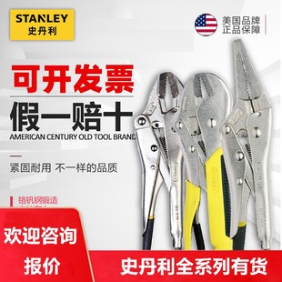 10寸84 379 史丹利大力钳加力钳弧齿尖嘴直齿7寸 378 389 368