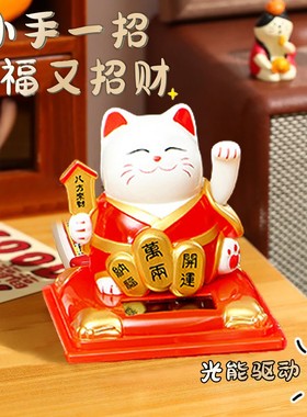 太阳能招财猫摆件自动招手2025新款入户开业礼物前台车载摇手桌面