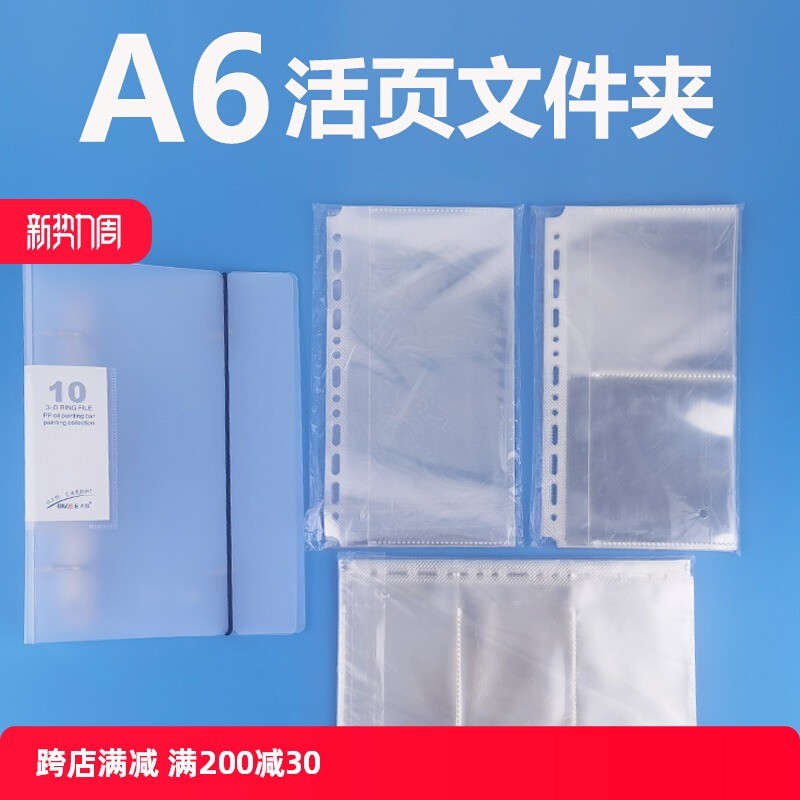 A6活页卡册可拆卸高清内页透明替换芯卡片册多规格相片名片册存单
