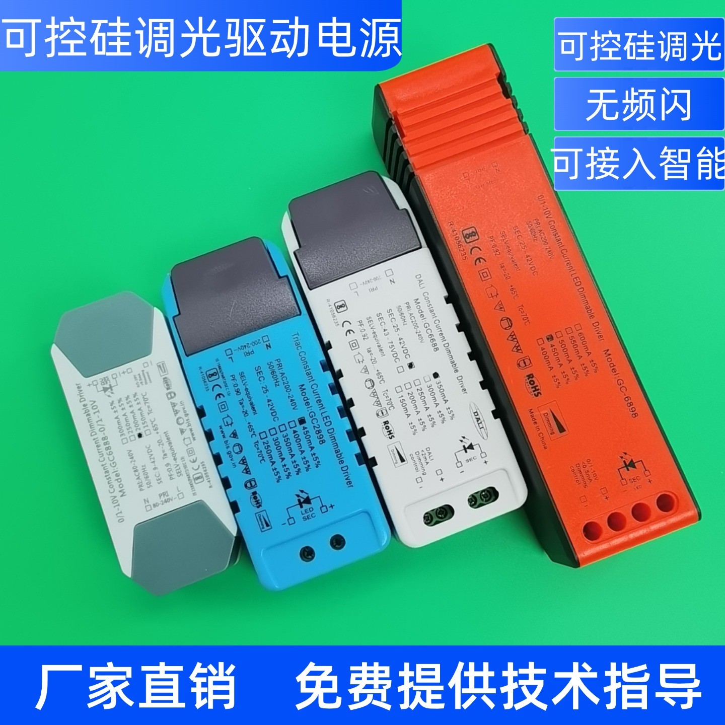 可控硅调光驱动整流器调光模块7W12W30WLED调光筒灯射灯智能电源