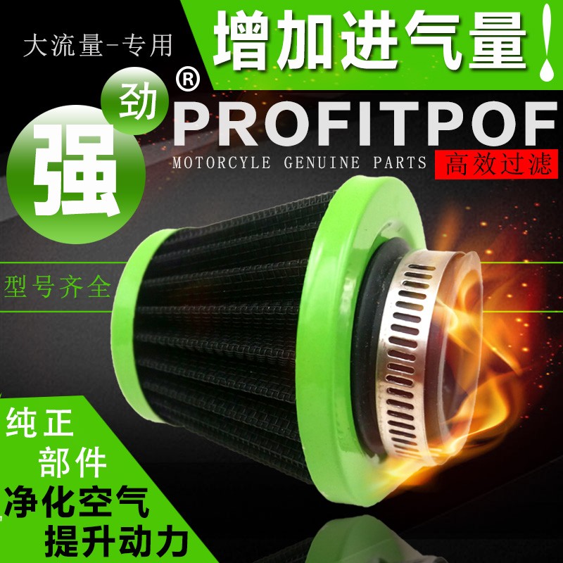 摩托车改装进气空气滤清器 化油器空滤器滤芯 大流量高风量空滤器