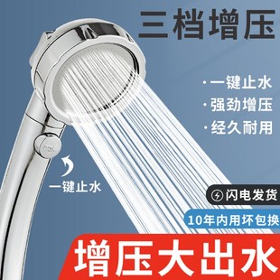 家用洗澡淋雨加压沐浴热水器软管浴霸莲蓬头 增压淋浴花洒喷头套装
