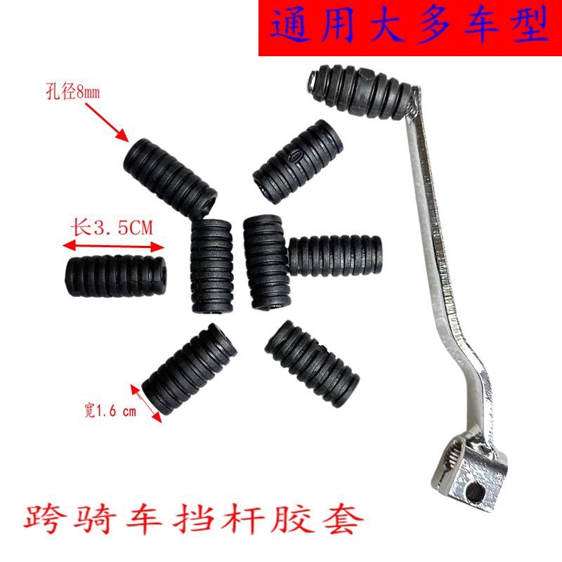 机车换档胶套挂挡鞋头防磨彷赛档位机车换档杆套防滑护鞋套保护套