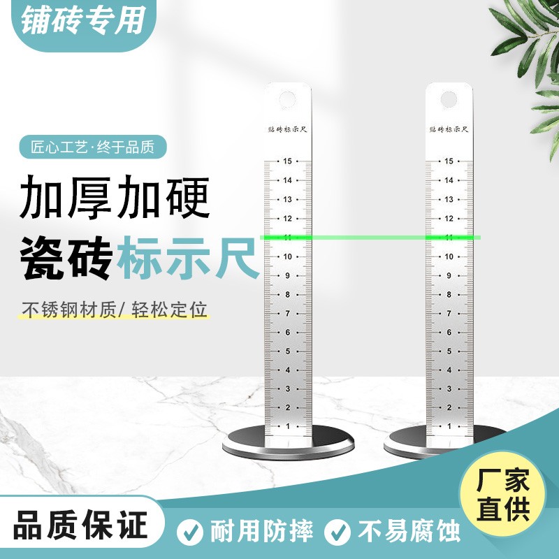 瓷砖标示尺标高尺铺地砖找平水平仪水平尺精准刻度测量尺泥瓦工具