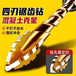 升级四刃锯齿偏心钻头干打全瓷砖陶瓷玻璃大理石混凝土不锈钢 新款