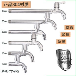 加厚304不锈钢加长洗衣机水龙头家用单冷拖把池4分超特长加长龙头