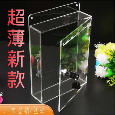 超薄投票箱意见箱功德箱带锁爱心箱选举箱信件收纳箱小票收纳箱