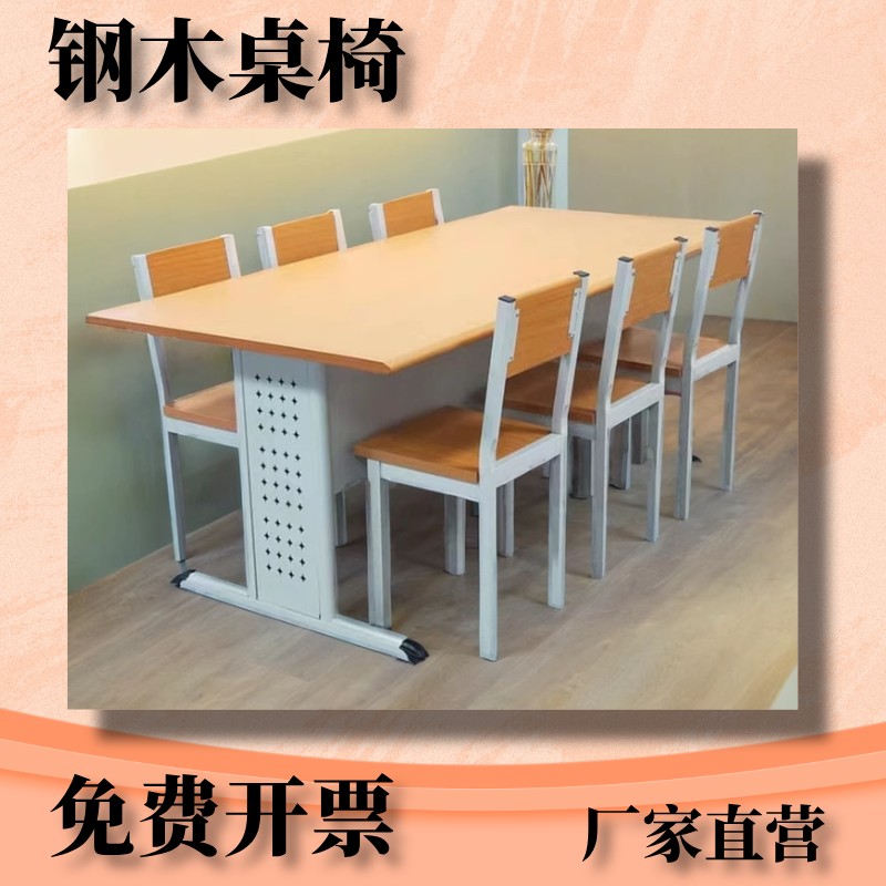 钢木阅览桌图书馆书店阅览室桌椅组合阅读桌子学校办公桌