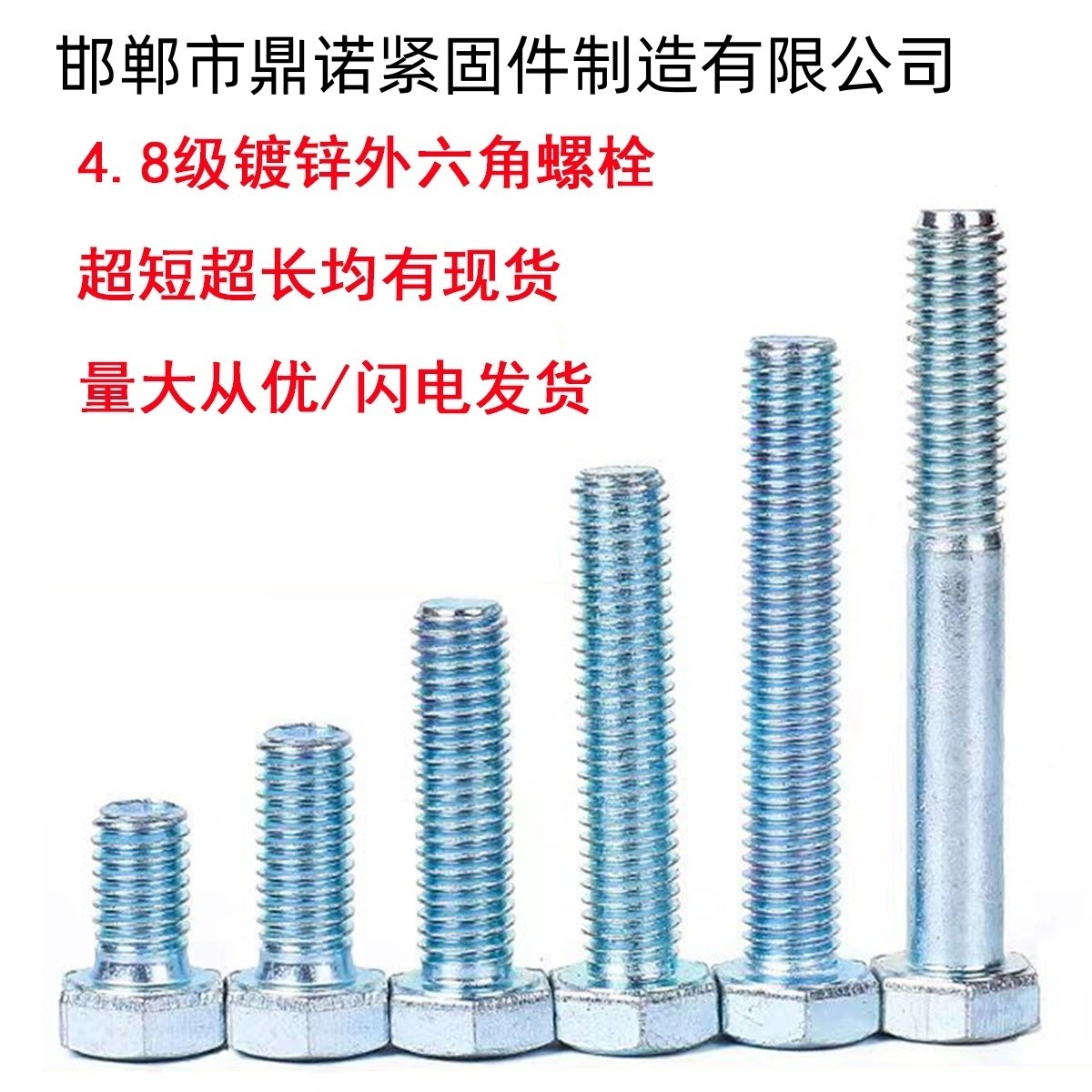 镀锌外六角螺栓GB30 GB21螺栓4.8级国标螺丝M6 M8 M10-M30-M36