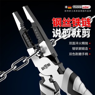 8寸9工业级老虎钳子多功能万用尖嘴钳钢丝钳电工专用工具家用大全