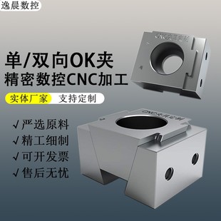 高精密ok夹具多孔加宽单双向cnc夹钳加长并列侧固定多工位虎钳