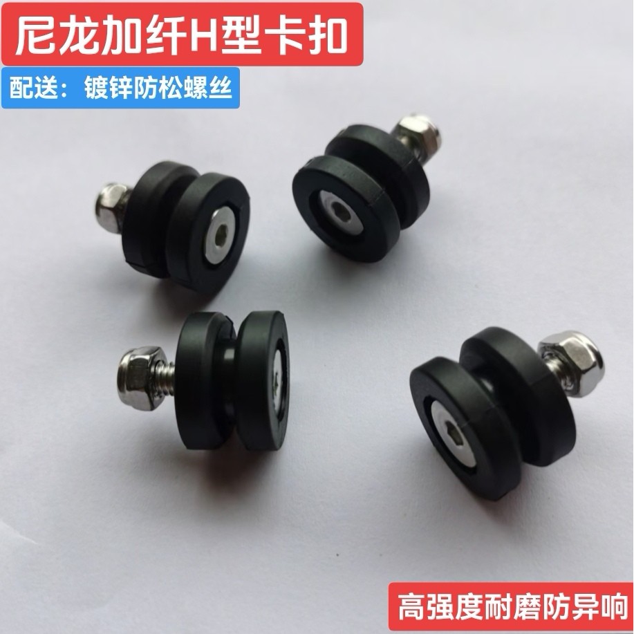 摩托车铝合金尾箱快拆卡扣后备箱固定卡扣尾箱配件底座塑胶支架