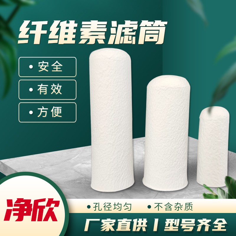 纤维素滤筒索式提取器专用套筒脂肪抽提萃取拇指筒 浸提 过滤筒