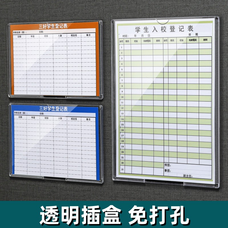a4纸透明套文件框收纳盒壁挂式文件夹插页档案夹单页文件栏a5塑料文件袋资料架纸张保护套活页夹检查收纳册