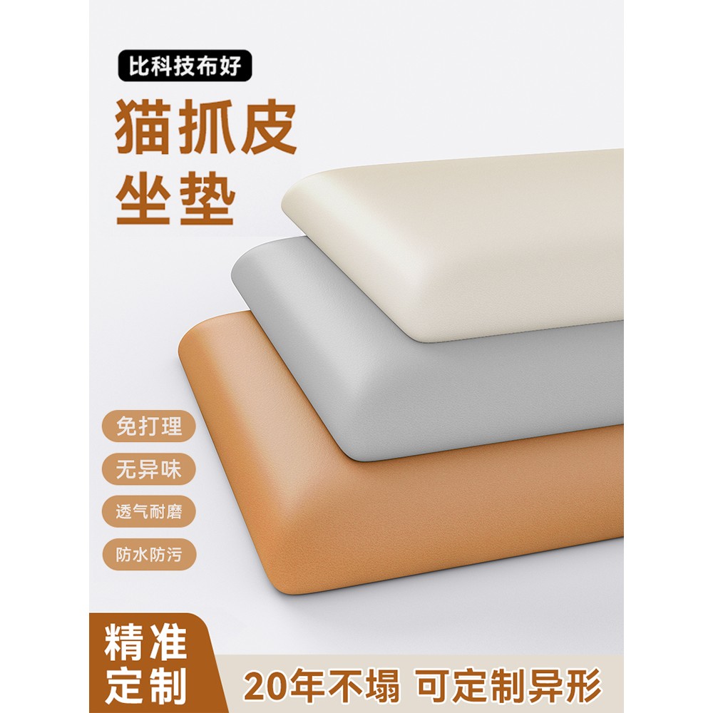防水猫抓皮卡座软包坐垫穿鞋凳鞋柜玄关座垫定做海绵垫换鞋凳定制