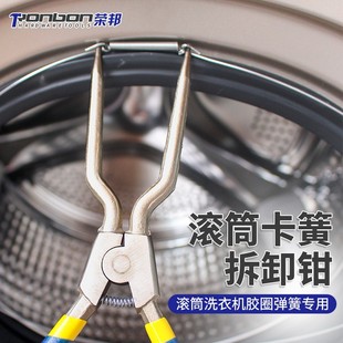 全自动滚筒洗衣机门密封圈胶圈弹簧圈卡箍铁丝扣尖嘴钳卡簧钳 拆装