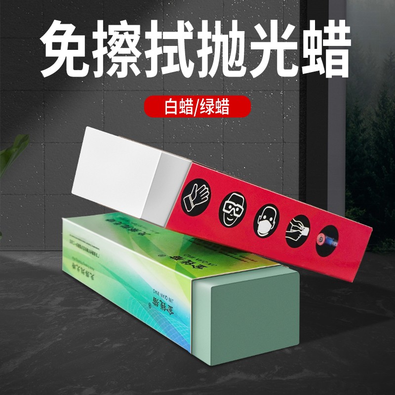 进口三合一地瓷砖石材木头塑料专用不锈钢金属抛光蜡膏划痕打磨免