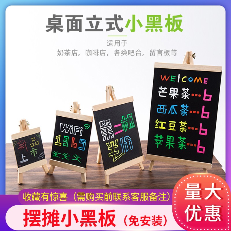 桌面小黑板迷你记事板吧台广告牌店铺创意展示板写字板立式留言板
