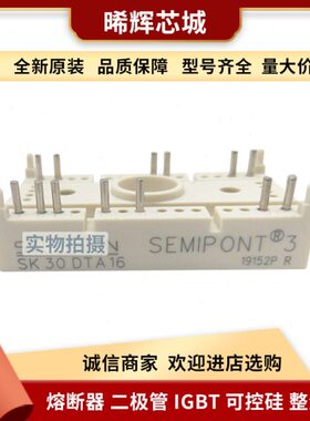 SK30GD128 现货SKB30/12A1 整流桥模块库存充足 型号齐全