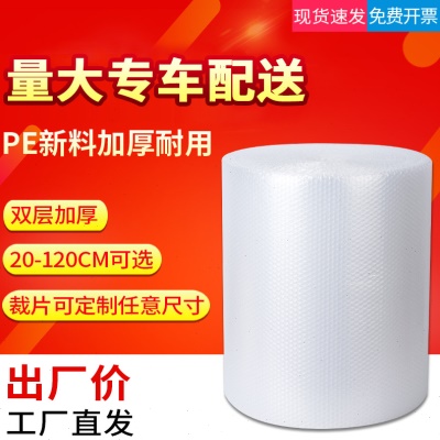 气泡膜泡泡膜泡沫卷快递泡沫纸现货打包防震气泡膜30 50