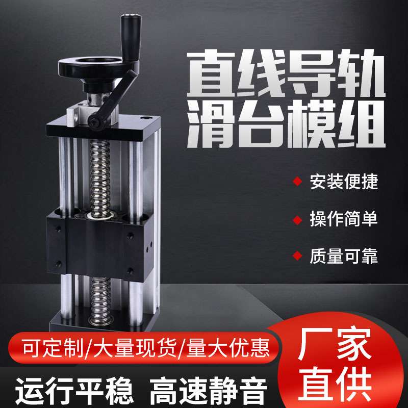 80双光轴滑台模组手摇手动款EBX滚珠丝杆十字直线导轨升降台