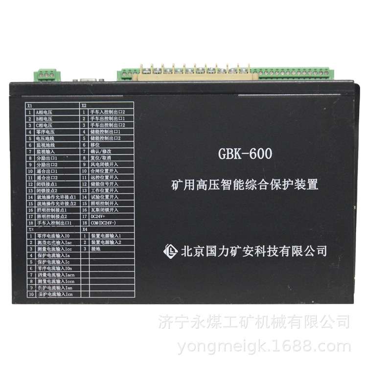 北京国力GBK-600矿用高压智能综合保护装置