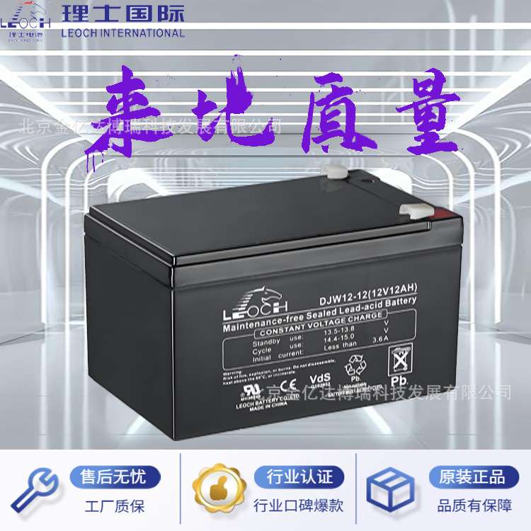 理士蓄电池12V14AH铅酸蓄电池DJW12-14机房基站风力发电使用更换