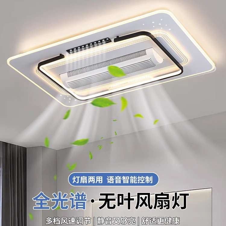 2025新款客厅灯带风扇大风力冷暖简约卧室餐厅护眼静音无叶风扇灯