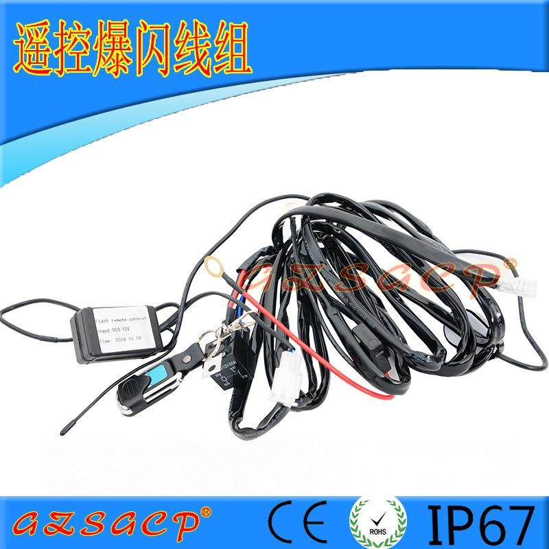 大功率继电器工作灯开关线组 汽车LED车顶长条射灯遥控爆闪线束,农机/农具/农膜,其它农用工具,淘宝优惠券,粉丝福利购,淘宝优惠卷