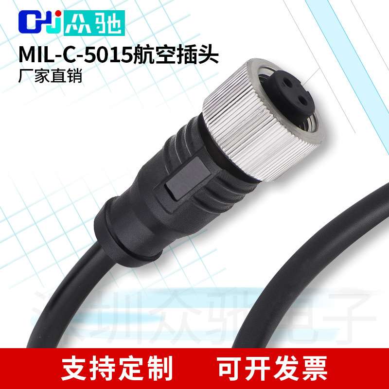 MIL-C-5015金属连接器航空插头10SL-1S 3S 4S 芯伺服电机机器人