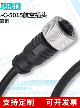 MIL-C-5015金属连接器航空插头10SL-1S 3S 4S 芯伺服电机机器人
