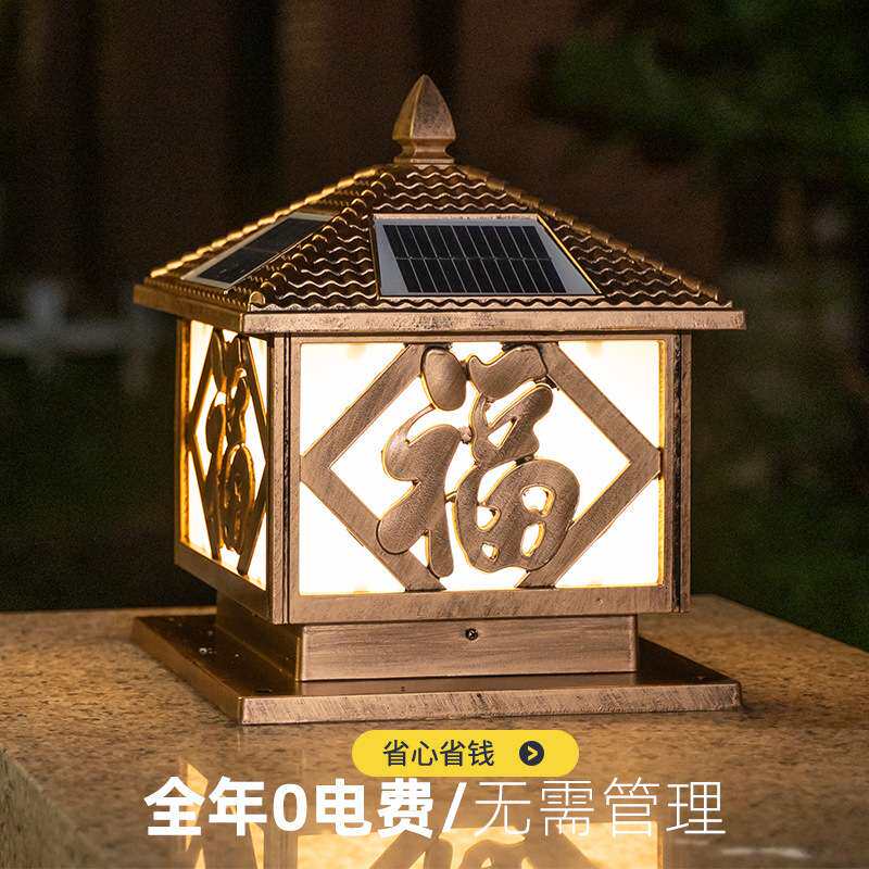 新款太阳能柱头灯防雨防锈铝材耐用围墙灯花园别墅大门太阳能灯