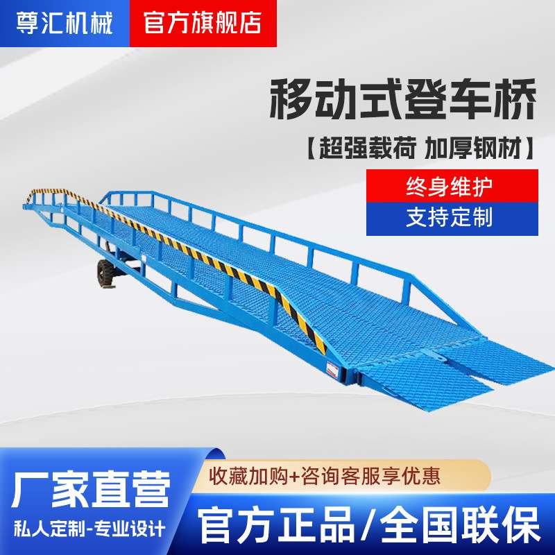 厂家 装货平台移动式登车桥手摇机械式登车桥集装箱装卸货平台