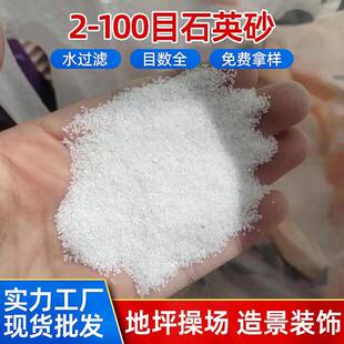 源头厂家供儿童砂坑用砂 人造草坪白色石英砂 肌理沙画专用石英砂