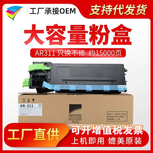 粉多多AR311ST粉盒 适用夏普M236 255 256 258 276 316L M318墨盒
