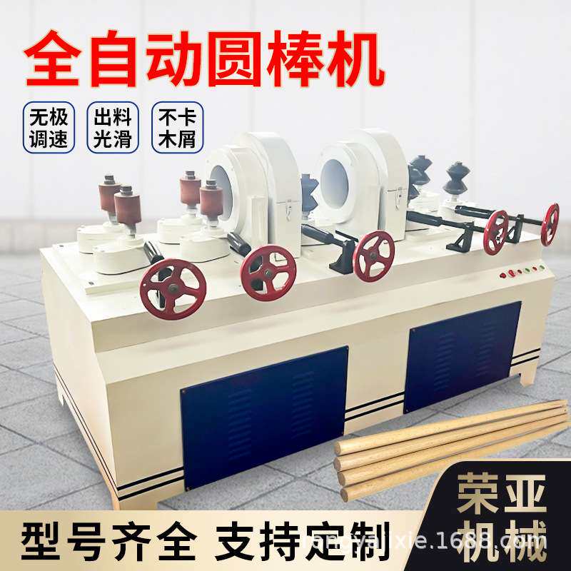 全自动圆棒机小型商用木工机械 拖把 铁锹把车圆机 方木圆木