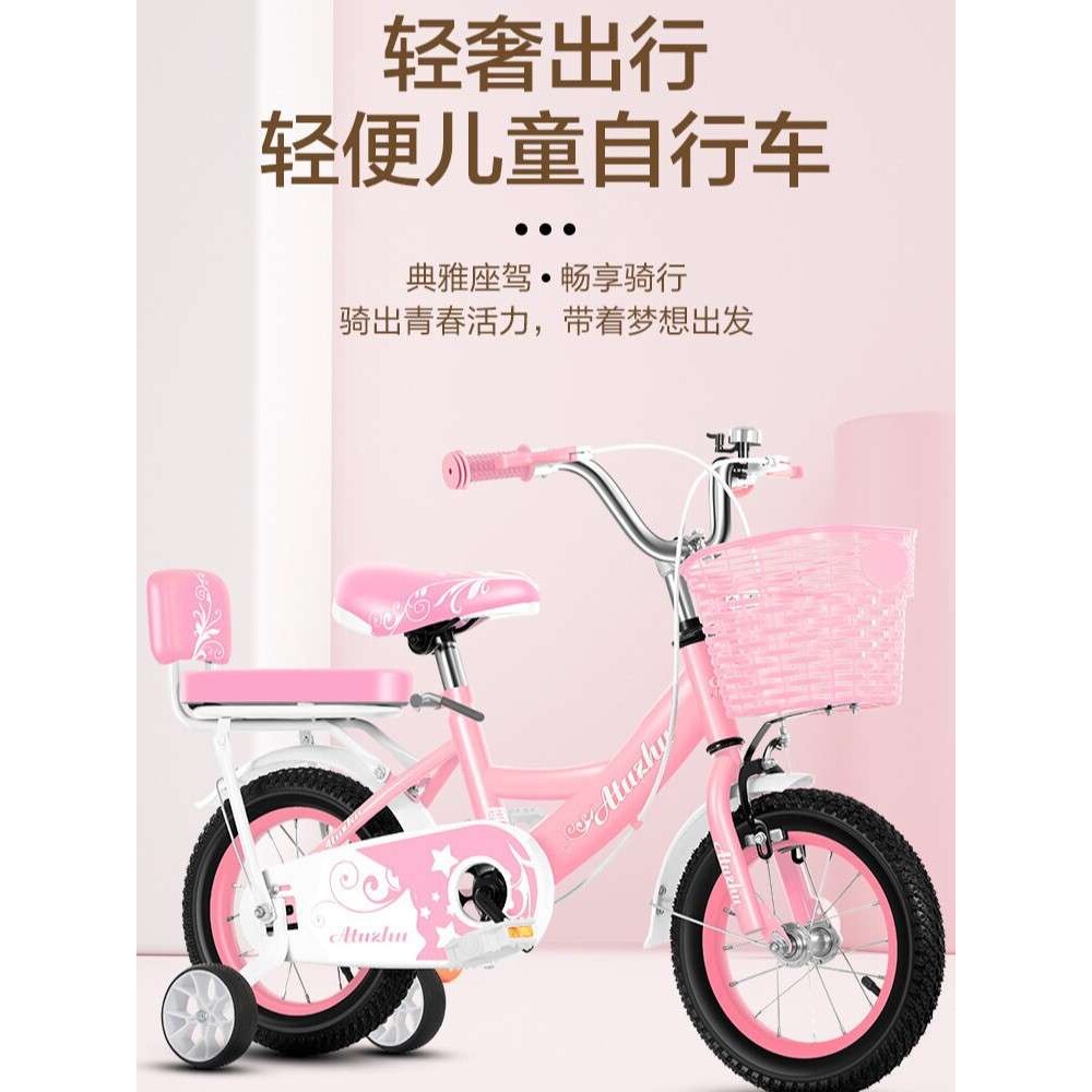 严选儿童自行车女孩3-6-9岁公主小孩单车女宝脚踏中大童车儿童车