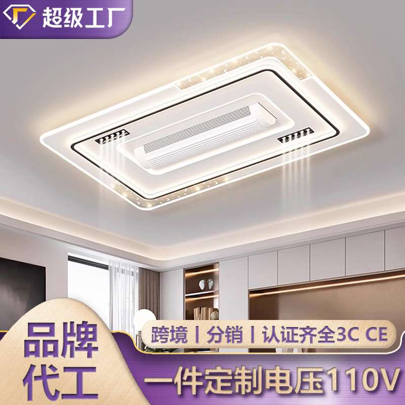 新款创意射灯客厅无叶风扇吸顶灯 LED全光谱灯具套餐吸顶风扇灯