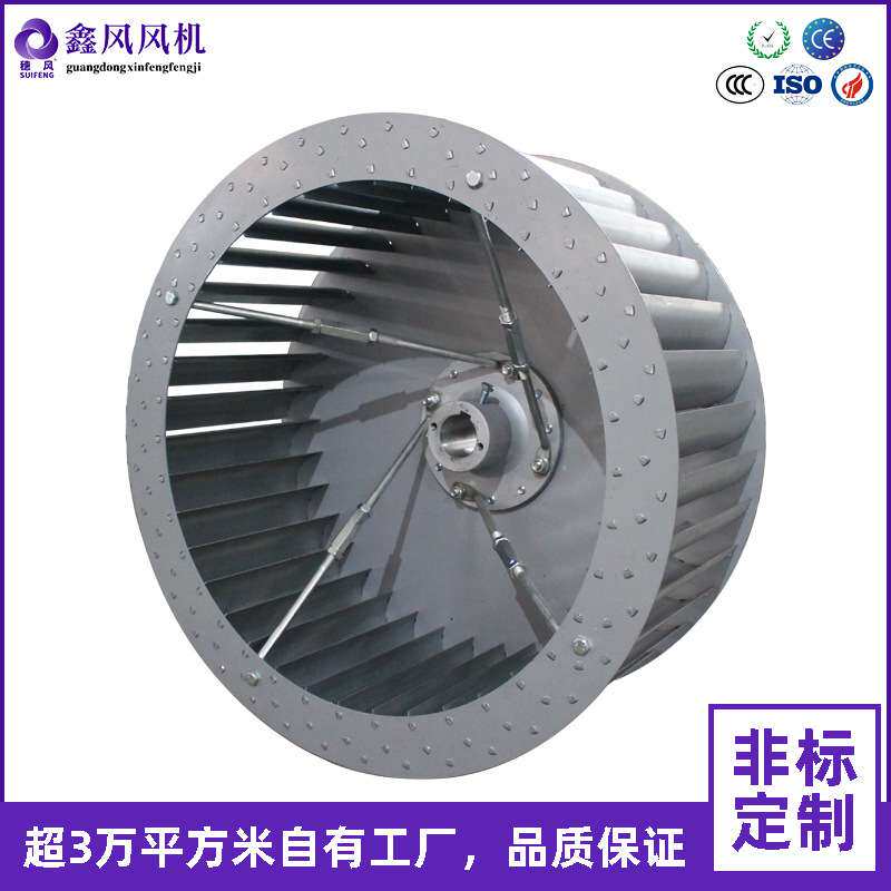 厂家直供 300mm不锈钢风轮高品质1.5KW质高温离心风轮量大从优